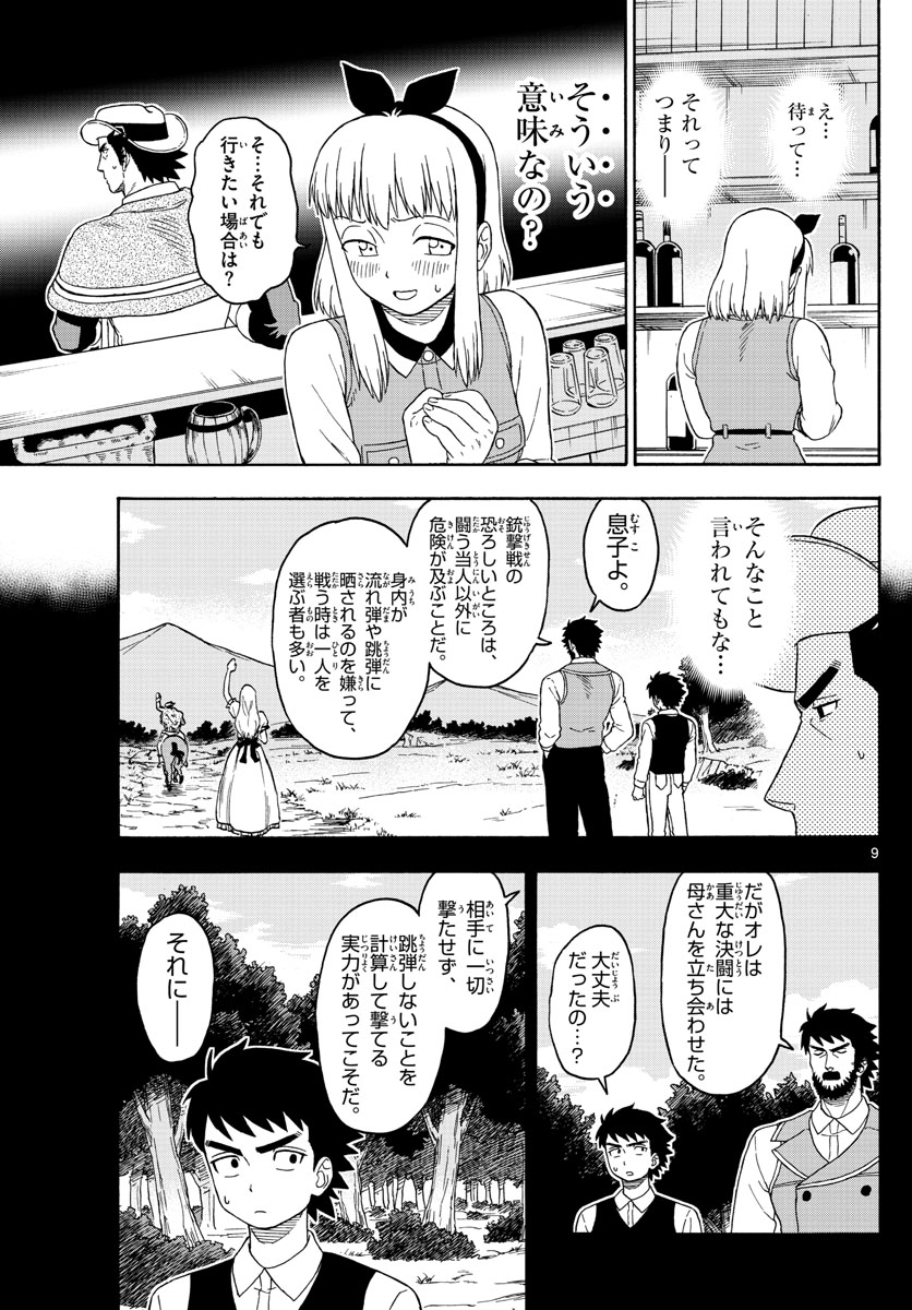HOANKAN EVANS NO USO ~ DEAD OR LOVE~ - raw - Chapter 105 - https://jpdd.ccdd.to/JPDD/hoankanevansnousodeadorlove/96403/4w53g3jvnjz.jpg