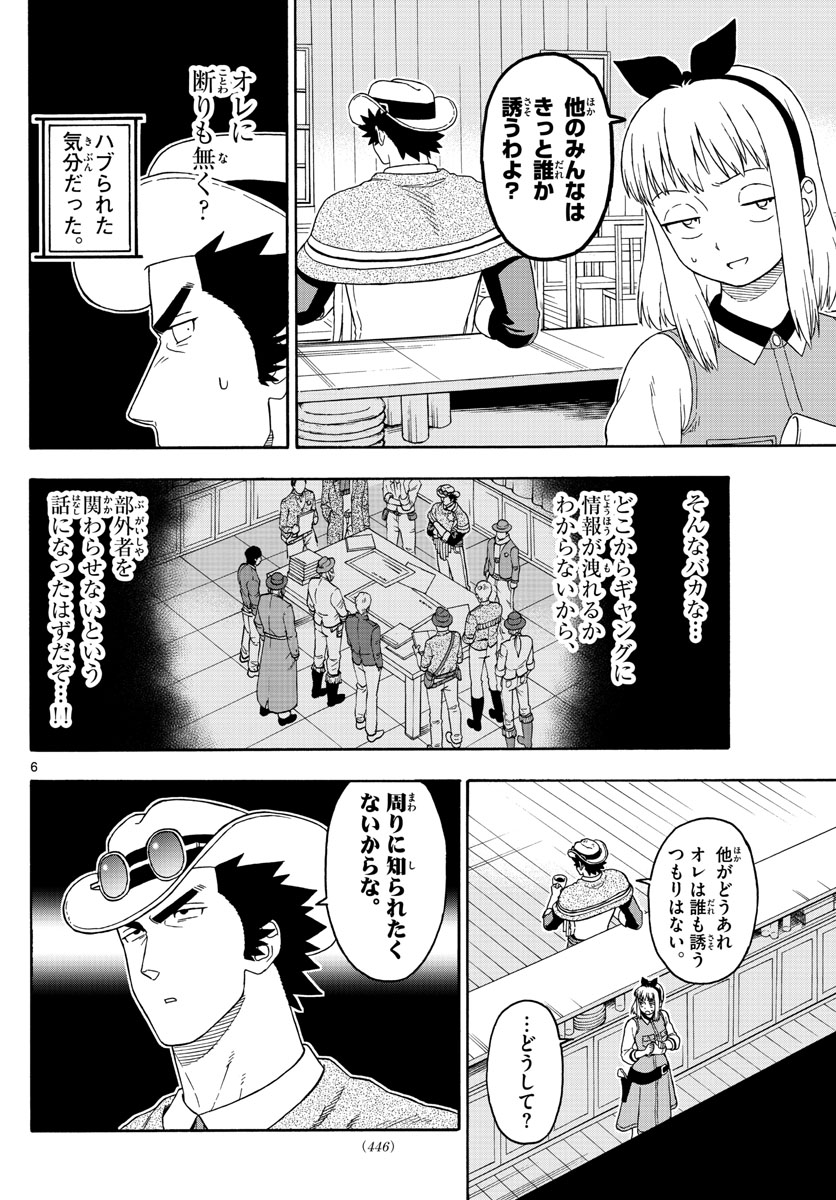 HOANKAN EVANS NO USO ~ DEAD OR LOVE~ - raw - Chapter 105 - https://jpdd.ccdd.to/JPDD/hoankanevansnousodeadorlove/96403/5m1klnmlv1x.jpg