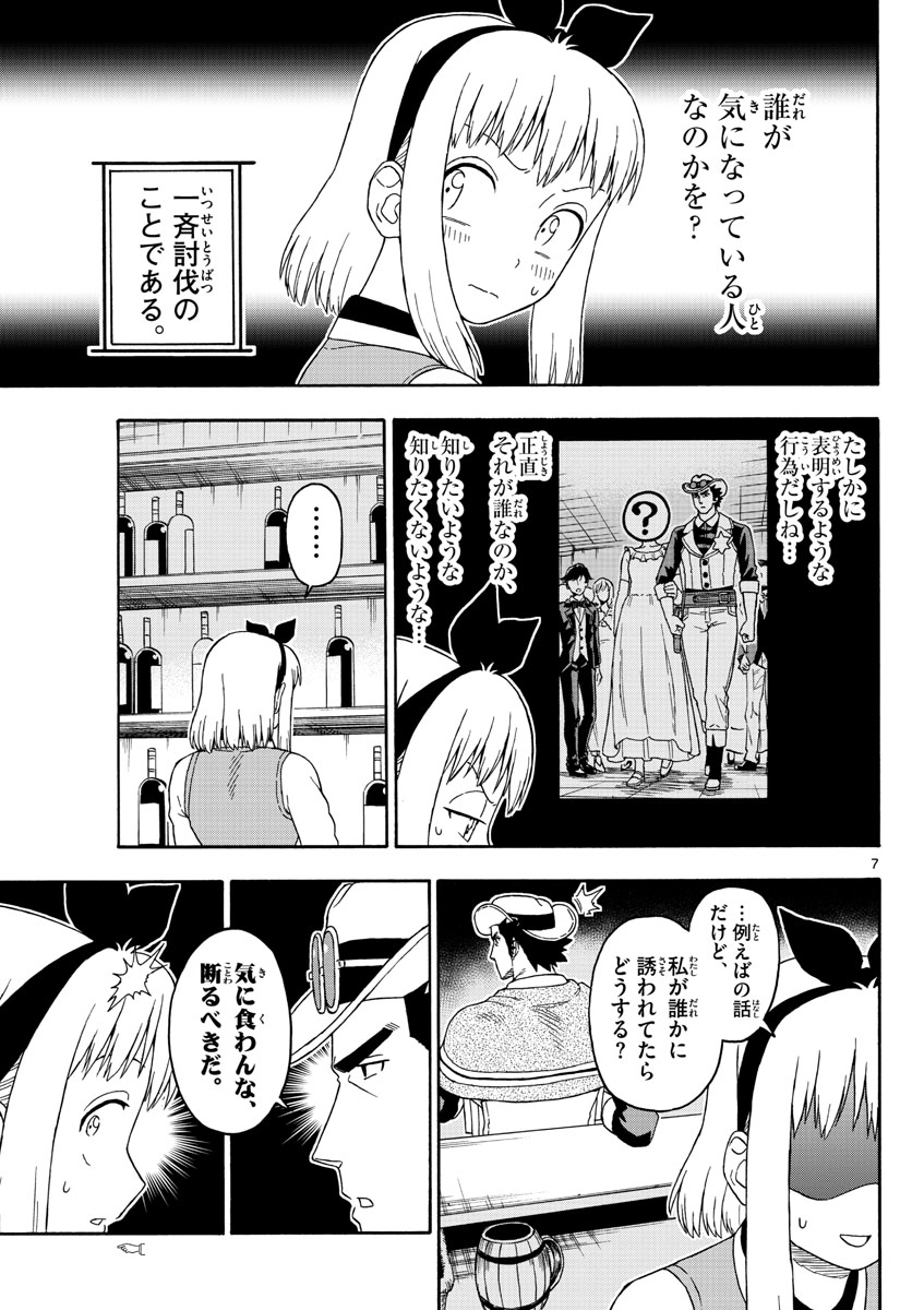 HOANKAN EVANS NO USO ~ DEAD OR LOVE~ - raw - Chapter 105 - https://jpdd.ccdd.to/JPDD/hoankanevansnousodeadorlove/96403/a1cgrvku21t.jpg