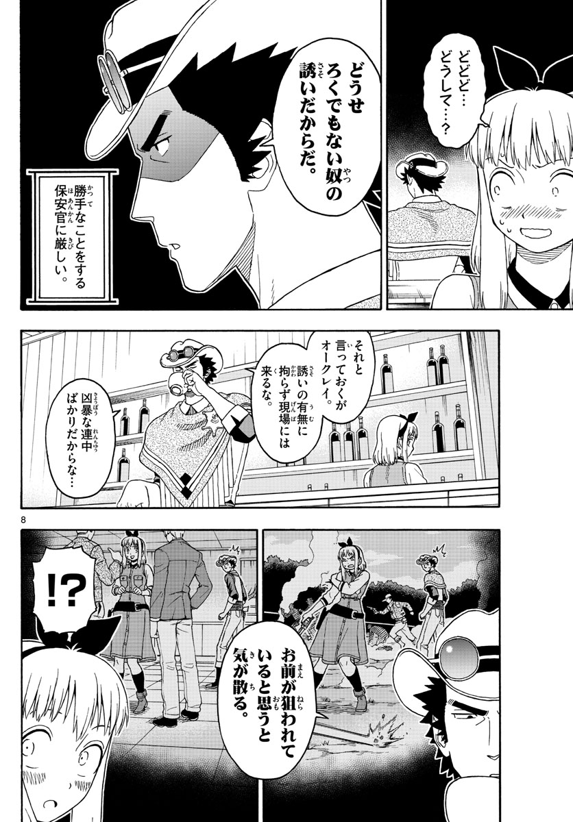 HOANKAN EVANS NO USO ~ DEAD OR LOVE~ - raw - Chapter 105 - https://jpdd.ccdd.to/JPDD/hoankanevansnousodeadorlove/96403/c5pdk33wu0d.jpg