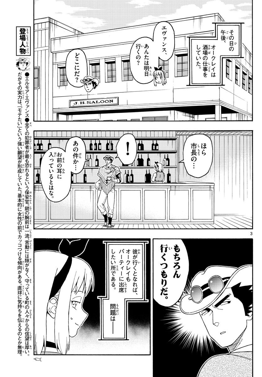 HOANKAN EVANS NO USO ~ DEAD OR LOVE~ - raw - Chapter 105 - https://jpdd.ccdd.to/JPDD/hoankanevansnousodeadorlove/96403/kdny5gquypp.jpg
