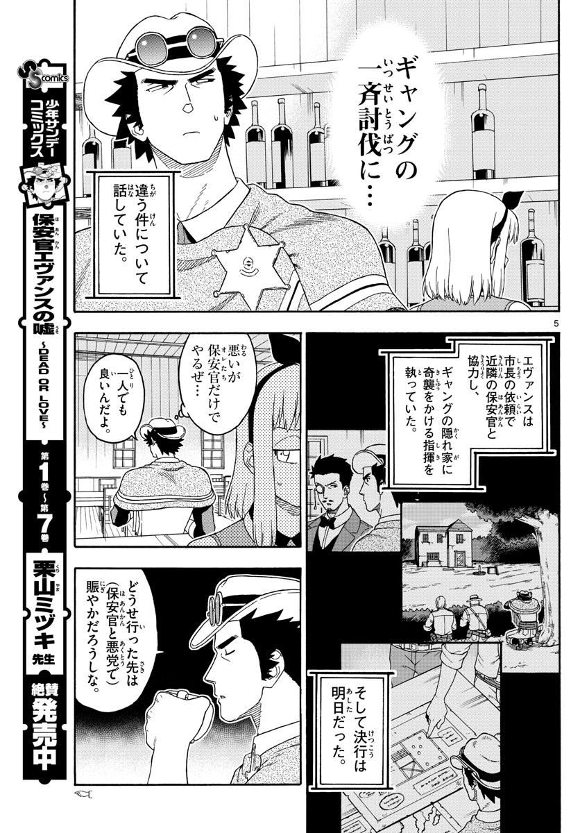 HOANKAN EVANS NO USO ~ DEAD OR LOVE~ - raw - Chapter 105 - https://jpdd.ccdd.to/JPDD/hoankanevansnousodeadorlove/96403/keigfd0wpli.jpg