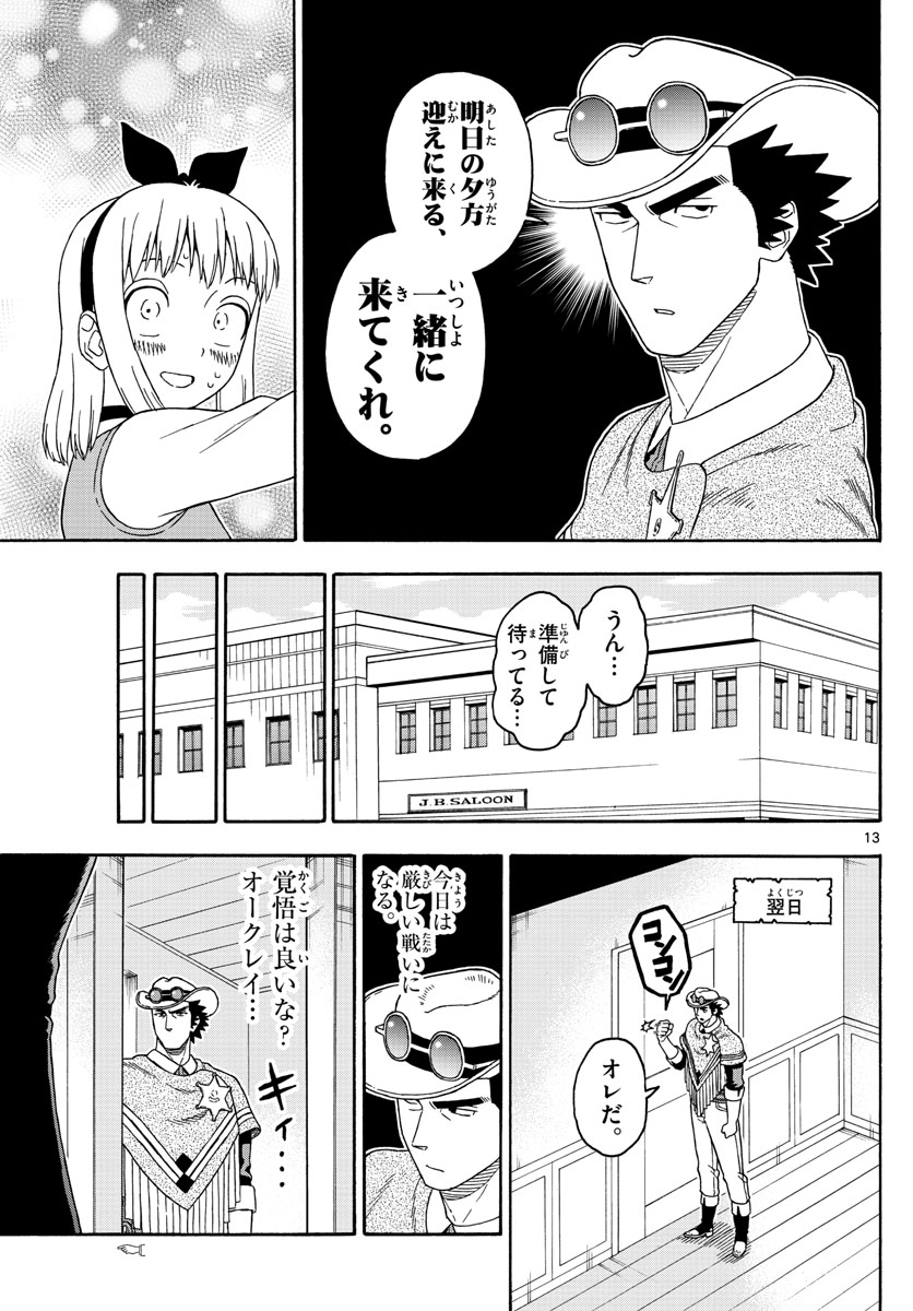 HOANKAN EVANS NO USO ~ DEAD OR LOVE~ - raw - Chapter 105 - https://jpdd.ccdd.to/JPDD/hoankanevansnousodeadorlove/96403/kemylmnq3n2.jpg