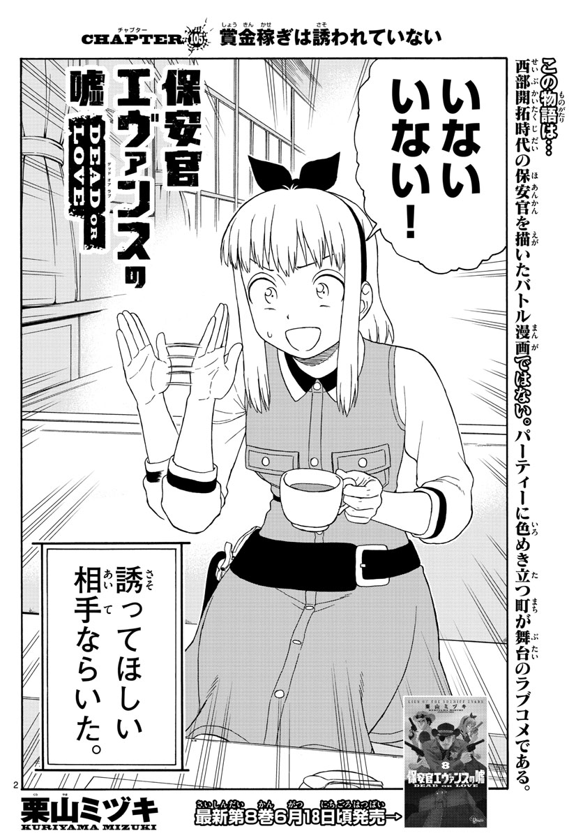 HOANKAN EVANS NO USO ~ DEAD OR LOVE~ - raw - Chapter 105 - https://jpdd.ccdd.to/JPDD/hoankanevansnousodeadorlove/96403/tovog0lxk4r.jpg