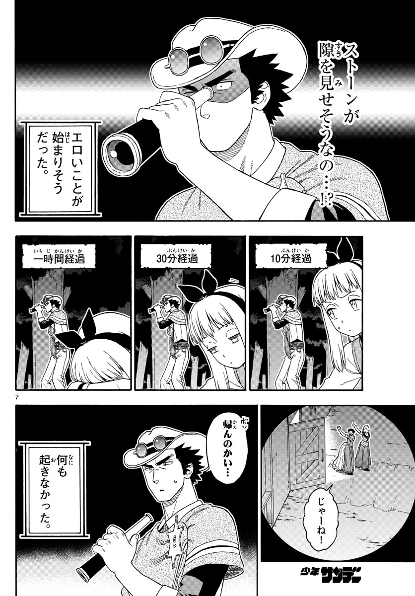 HOANKAN EVANS NO USO ~ DEAD OR LOVE~ - raw - Chapter 106 - https://jpdd.ccdd.to/JPDD/hoankanevansnousodeadorlove/96703/3f3irekmfk5.jpg
