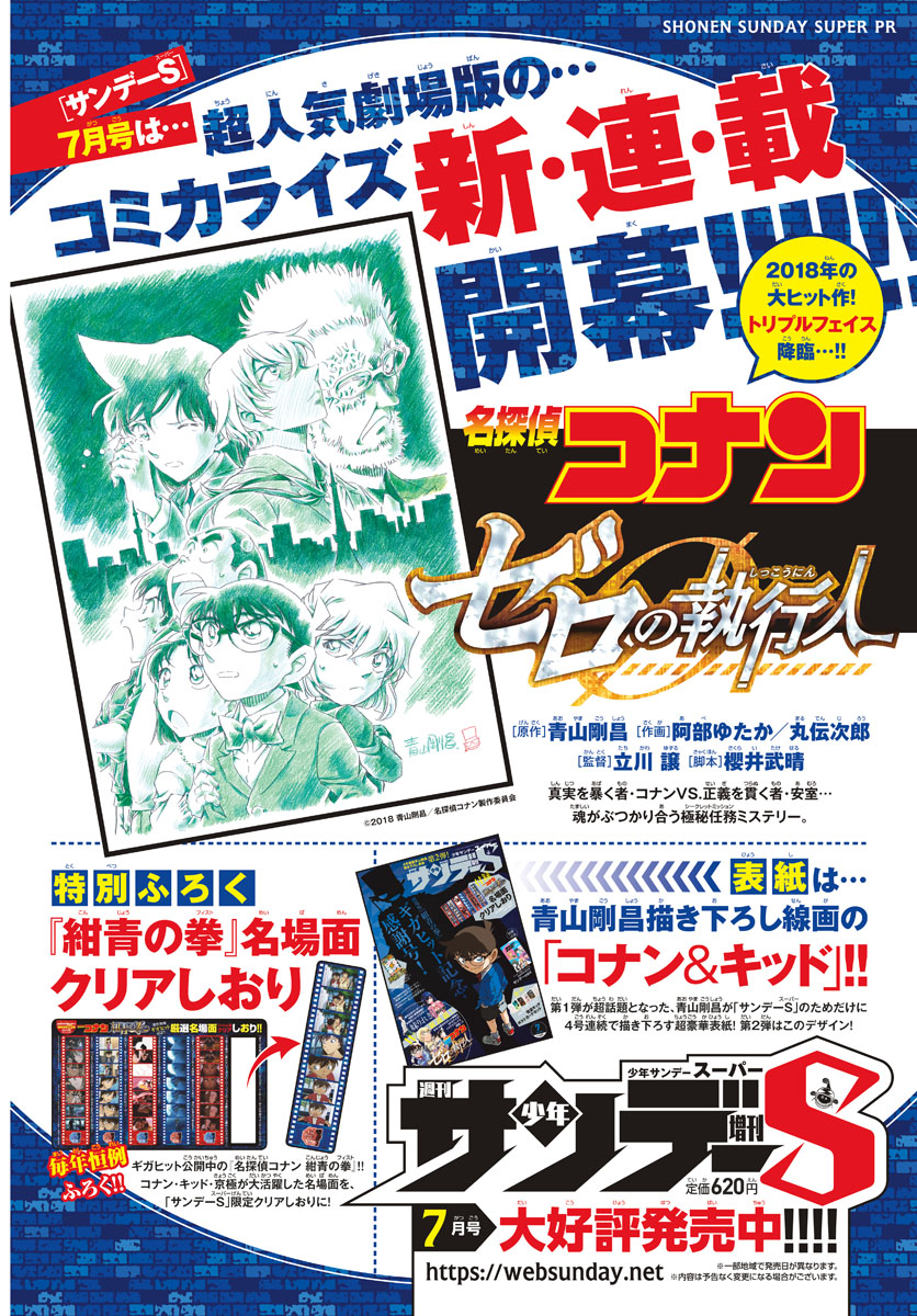 HOANKAN EVANS NO USO ~ DEAD OR LOVE~ - raw - Chapter 106 - https://jpdd.ccdd.to/JPDD/hoankanevansnousodeadorlove/96703/eeeddzyvzmh.jpg