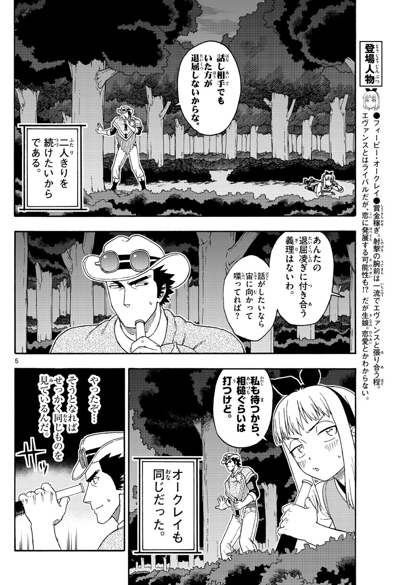 HOANKAN EVANS NO USO ~ DEAD OR LOVE~ - raw - Chapter 106 - https://jpdd.ccdd.to/JPDD/hoankanevansnousodeadorlove/96703/fkm4bfwcj0s.jpg