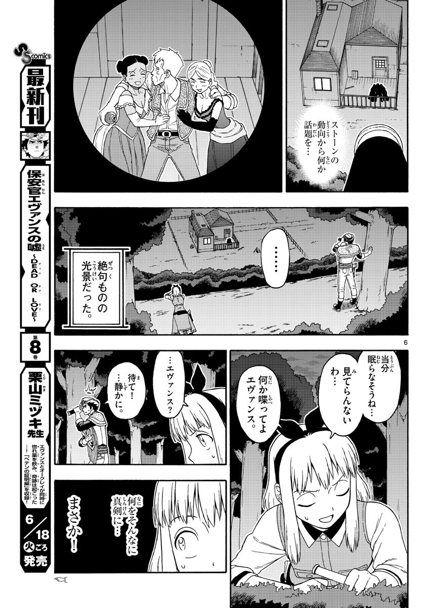 HOANKAN EVANS NO USO ~ DEAD OR LOVE~ - raw - Chapter 106 - https://jpdd.ccdd.to/JPDD/hoankanevansnousodeadorlove/96703/iwwqavla4n3.jpg