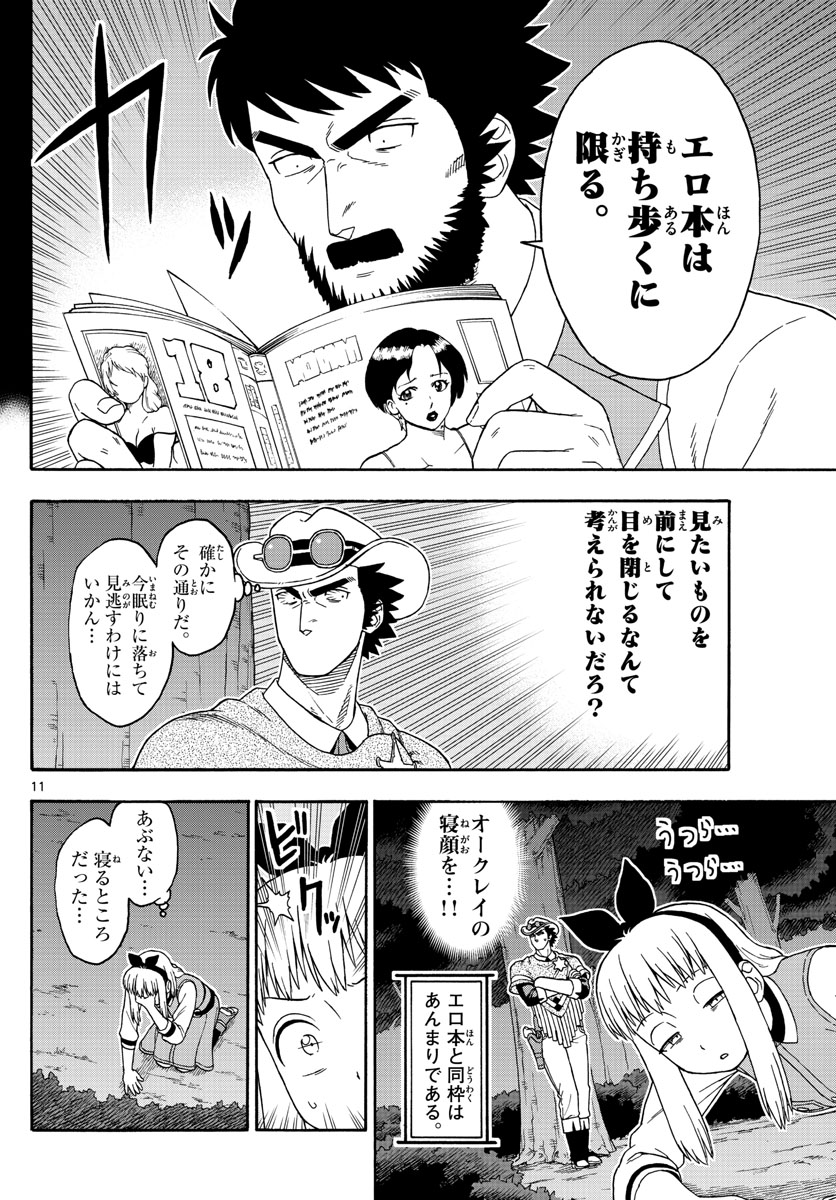 HOANKAN EVANS NO USO ~ DEAD OR LOVE~ - raw - Chapter 106 - https://jpdd.ccdd.to/JPDD/hoankanevansnousodeadorlove/96703/jfh3a0vvbzw.jpg