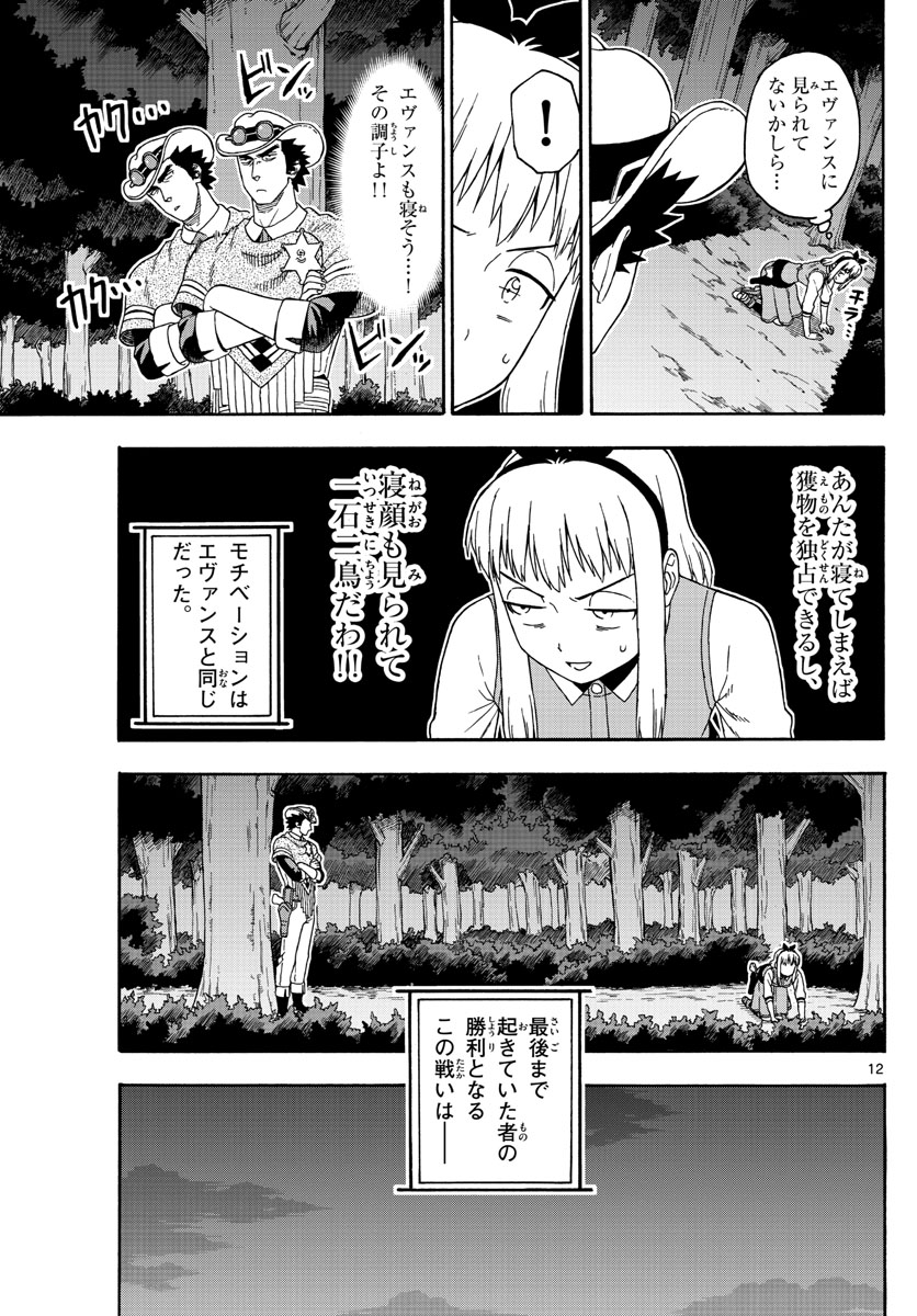 HOANKAN EVANS NO USO ~ DEAD OR LOVE~ - raw - Chapter 106 - https://jpdd.ccdd.to/JPDD/hoankanevansnousodeadorlove/96703/llpitjxrdgq.jpg