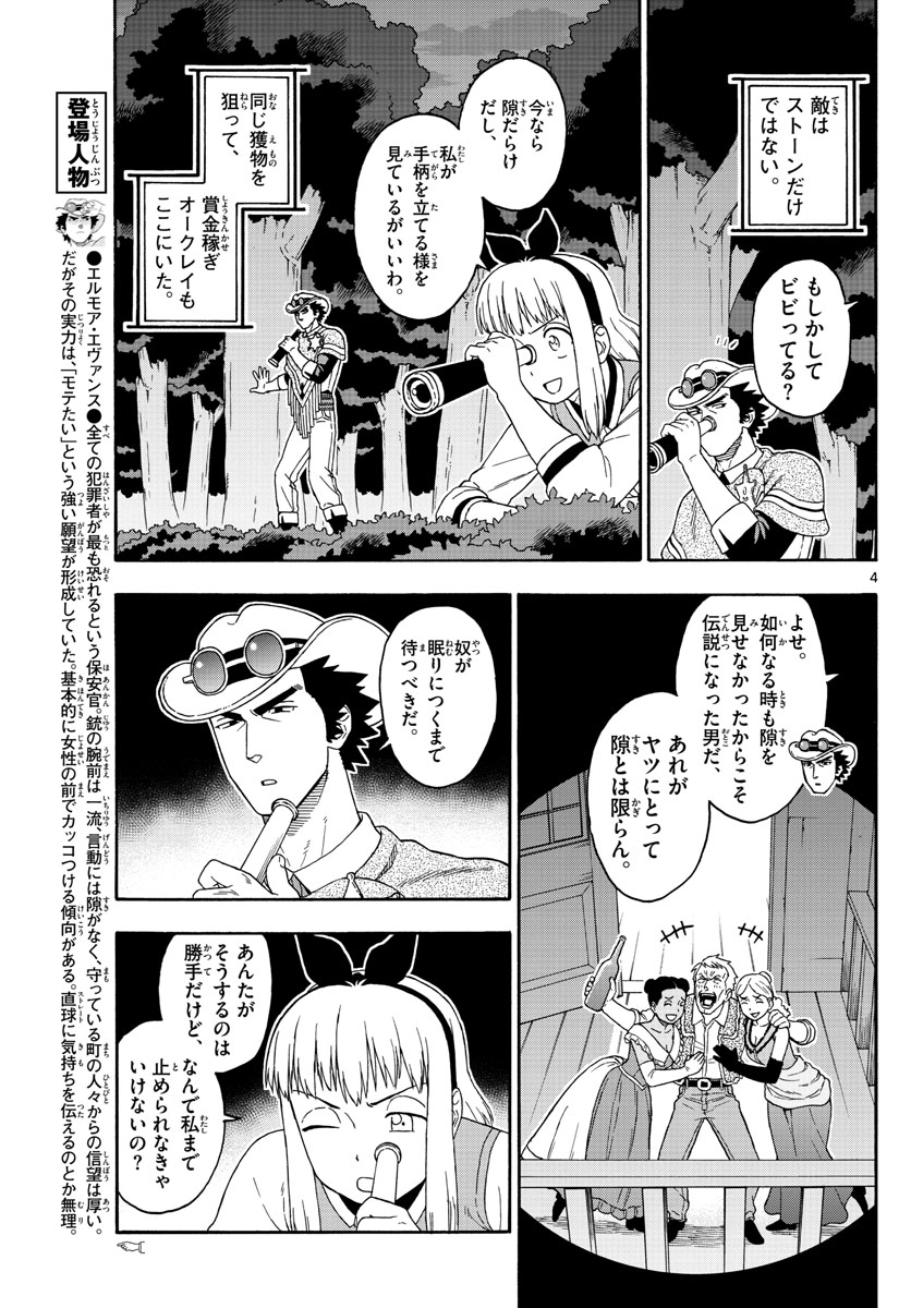 HOANKAN EVANS NO USO ~ DEAD OR LOVE~ - raw - Chapter 106 - https://jpdd.ccdd.to/JPDD/hoankanevansnousodeadorlove/96703/odrwltscldp.jpg