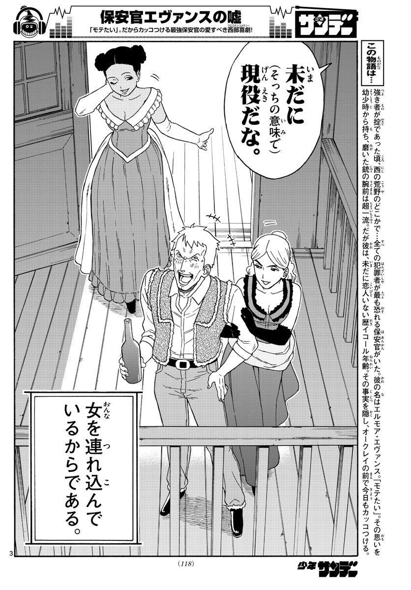 HOANKAN EVANS NO USO ~ DEAD OR LOVE~ - raw - Chapter 106 - https://jpdd.ccdd.to/JPDD/hoankanevansnousodeadorlove/96703/psvnmnmx5b1.jpg