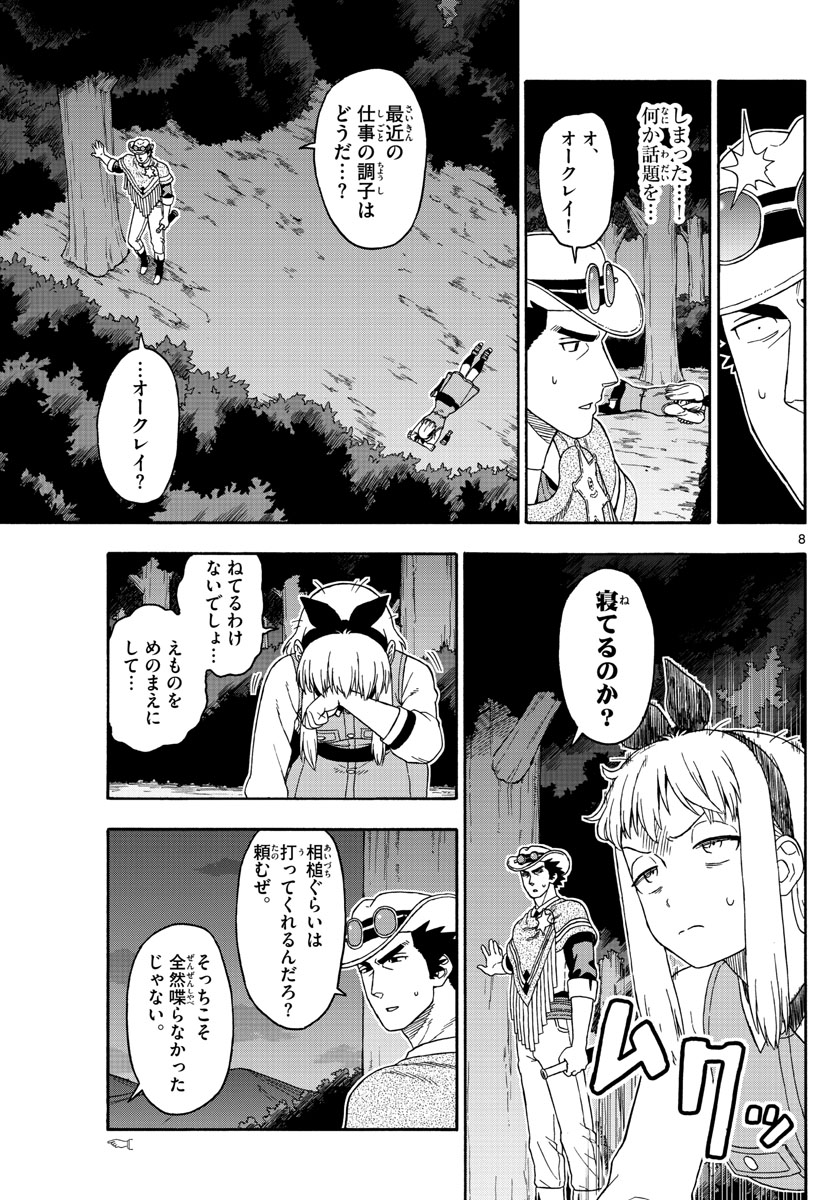 HOANKAN EVANS NO USO ~ DEAD OR LOVE~ - raw - Chapter 106 - https://jpdd.ccdd.to/JPDD/hoankanevansnousodeadorlove/96703/thxafeptklo.jpg