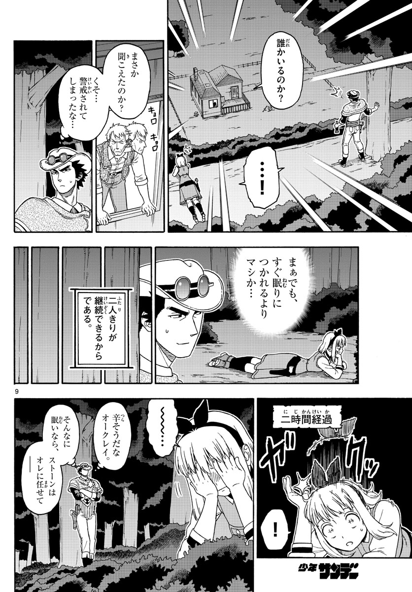 HOANKAN EVANS NO USO ~ DEAD OR LOVE~ - raw - Chapter 106 - https://jpdd.ccdd.to/JPDD/hoankanevansnousodeadorlove/96703/tt42tabd5nk.jpg
