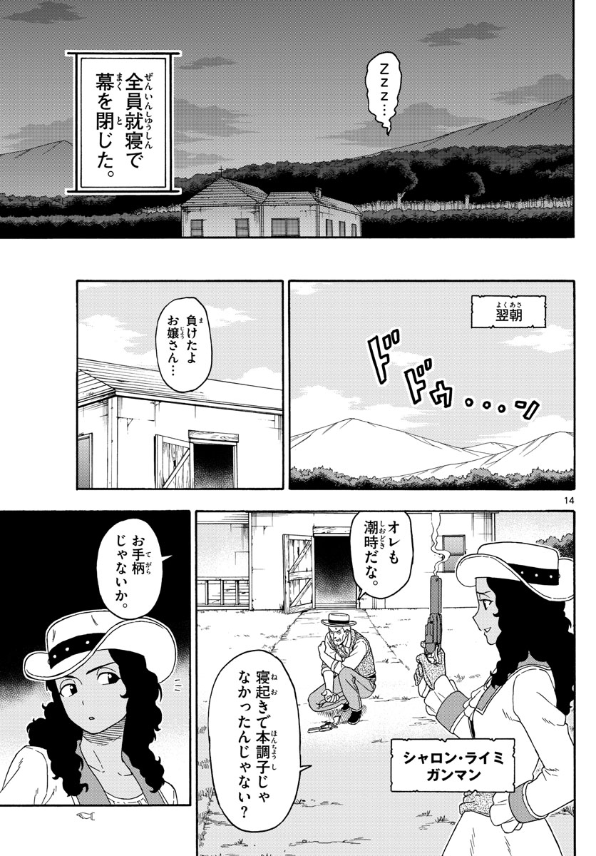 HOANKAN EVANS NO USO ~ DEAD OR LOVE~ - raw - Chapter 106 - https://jpdd.ccdd.to/JPDD/hoankanevansnousodeadorlove/96703/ujmchpag1ab.jpg