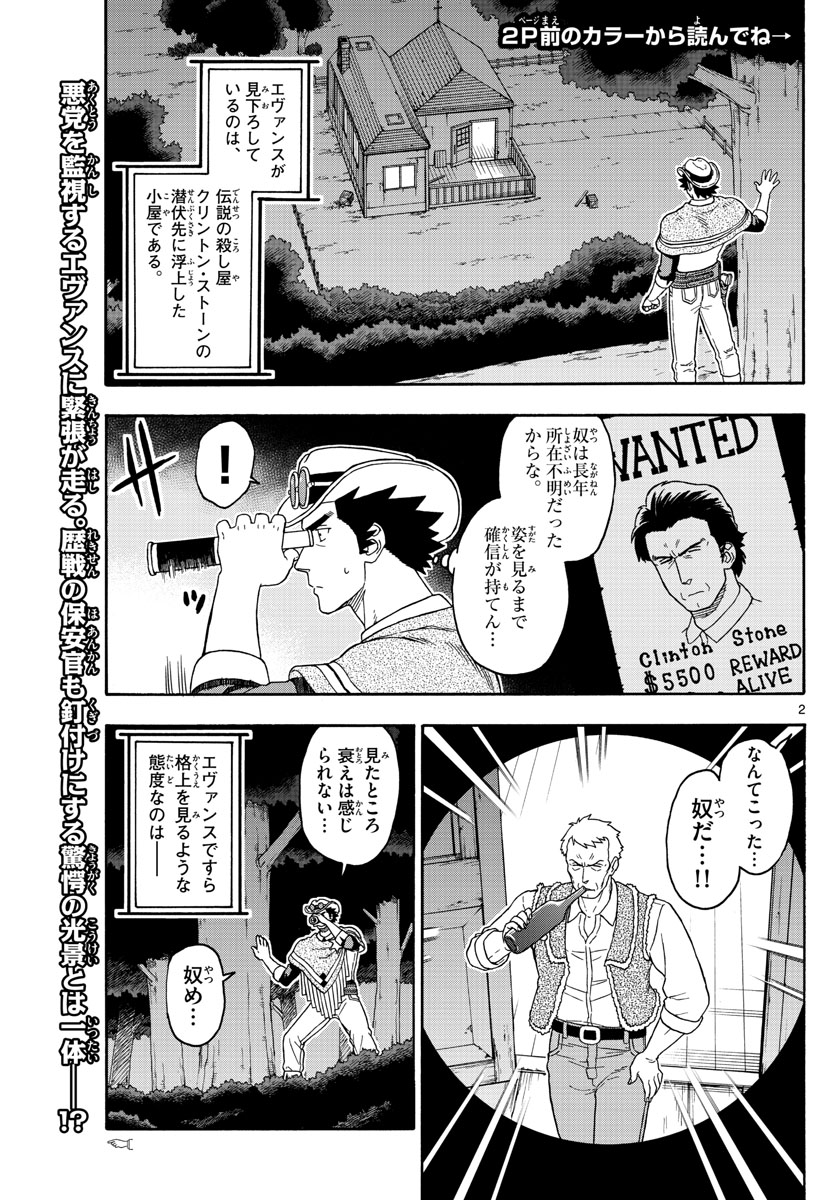 HOANKAN EVANS NO USO ~ DEAD OR LOVE~ - raw - Chapter 106 - https://jpdd.ccdd.to/JPDD/hoankanevansnousodeadorlove/96703/uppjnybpsy0.jpg