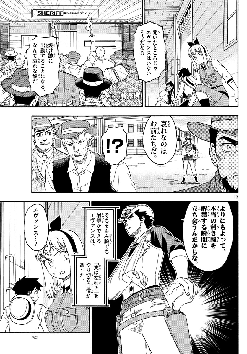 HOANKAN EVANS NO USO ~ DEAD OR LOVE~ - raw - Chapter 107 - https://jpdd.ccdd.to/JPDD/hoankanevansnousodeadorlove/97030/dhrwqyu1wtu.jpg