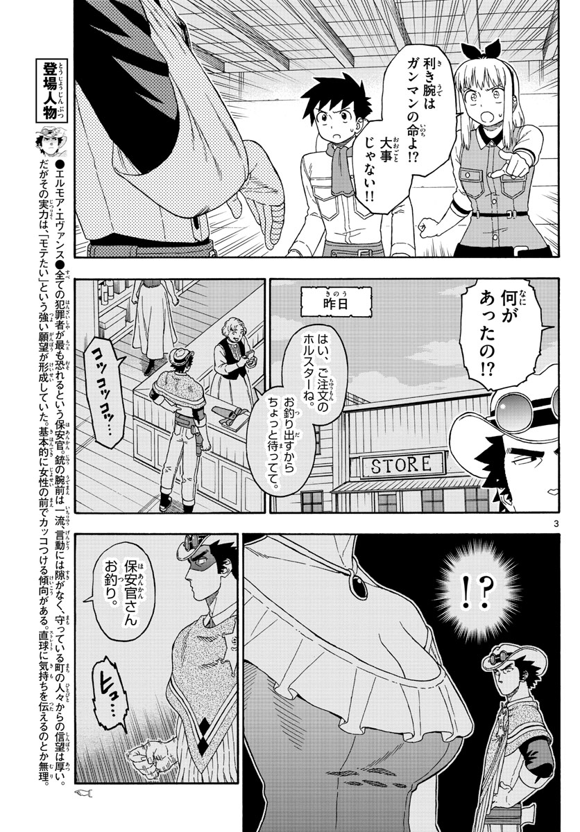HOANKAN EVANS NO USO ~ DEAD OR LOVE~ - raw - Chapter 107 - https://jpdd.ccdd.to/JPDD/hoankanevansnousodeadorlove/97030/fm2tqqijn4d.jpg