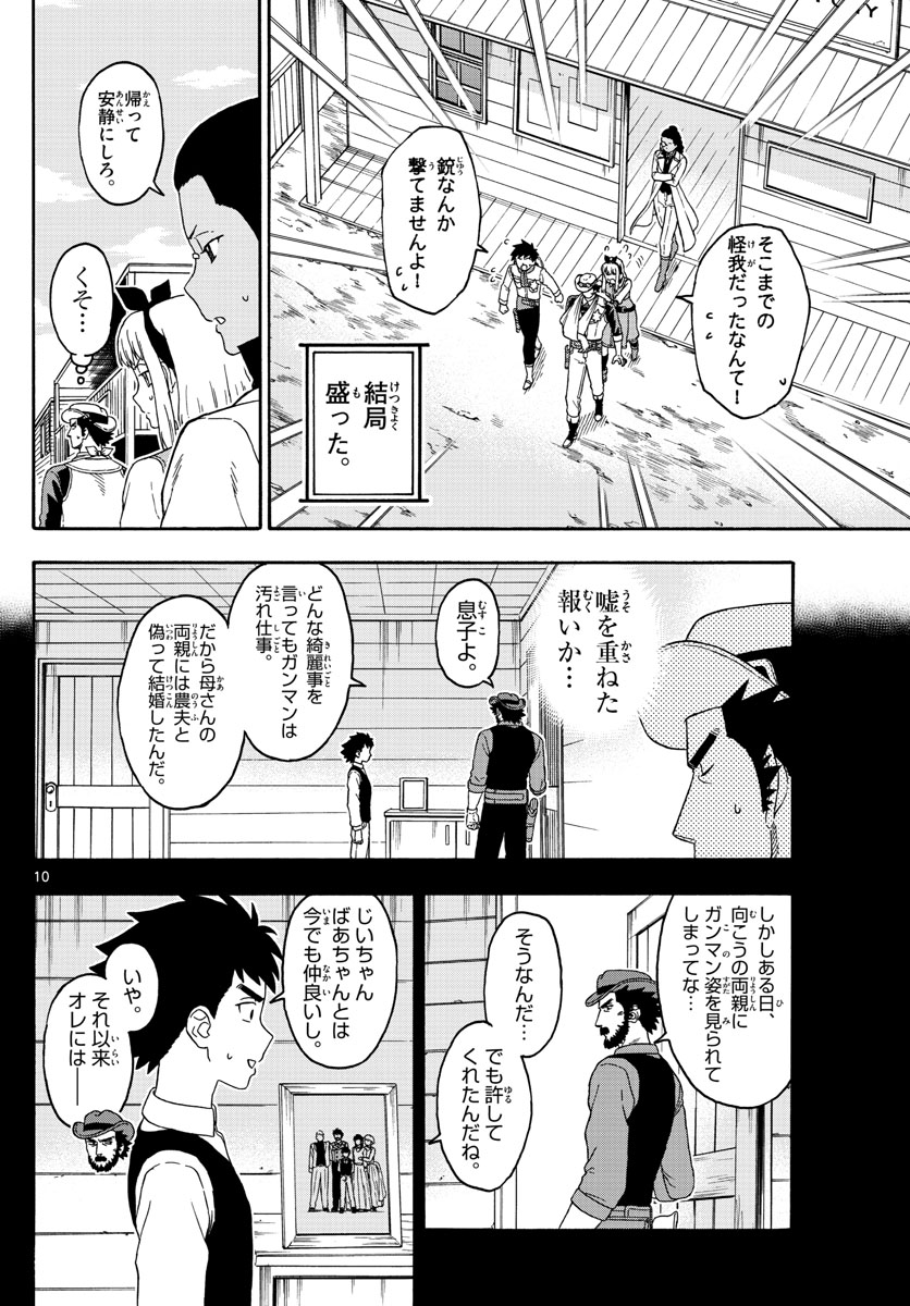 HOANKAN EVANS NO USO ~ DEAD OR LOVE~ - raw - Chapter 107 - https://jpdd.ccdd.to/JPDD/hoankanevansnousodeadorlove/97030/l0xqodbx32z.jpg