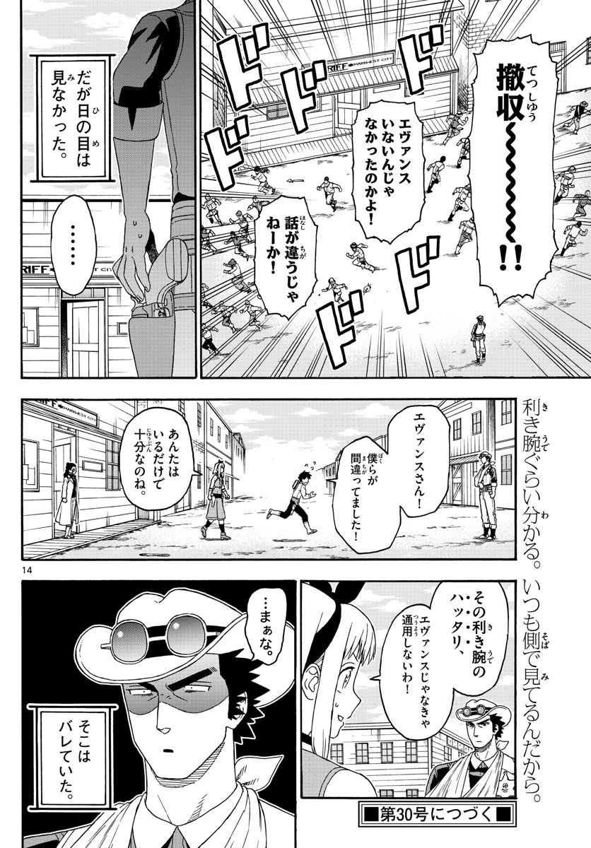 HOANKAN EVANS NO USO ~ DEAD OR LOVE~ - raw - Chapter 107 - https://jpdd.ccdd.to/JPDD/hoankanevansnousodeadorlove/97030/oufs2nbjmsc.jpg