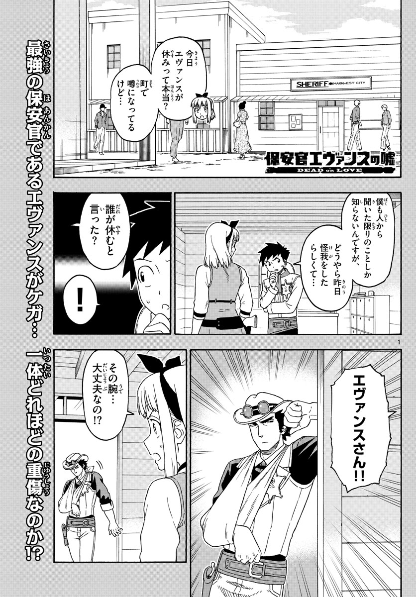 HOANKAN EVANS NO USO ~ DEAD OR LOVE~ - raw - Chapter 107 - https://jpdd.ccdd.to/JPDD/hoankanevansnousodeadorlove/97030/p1nnul3yufa.jpg