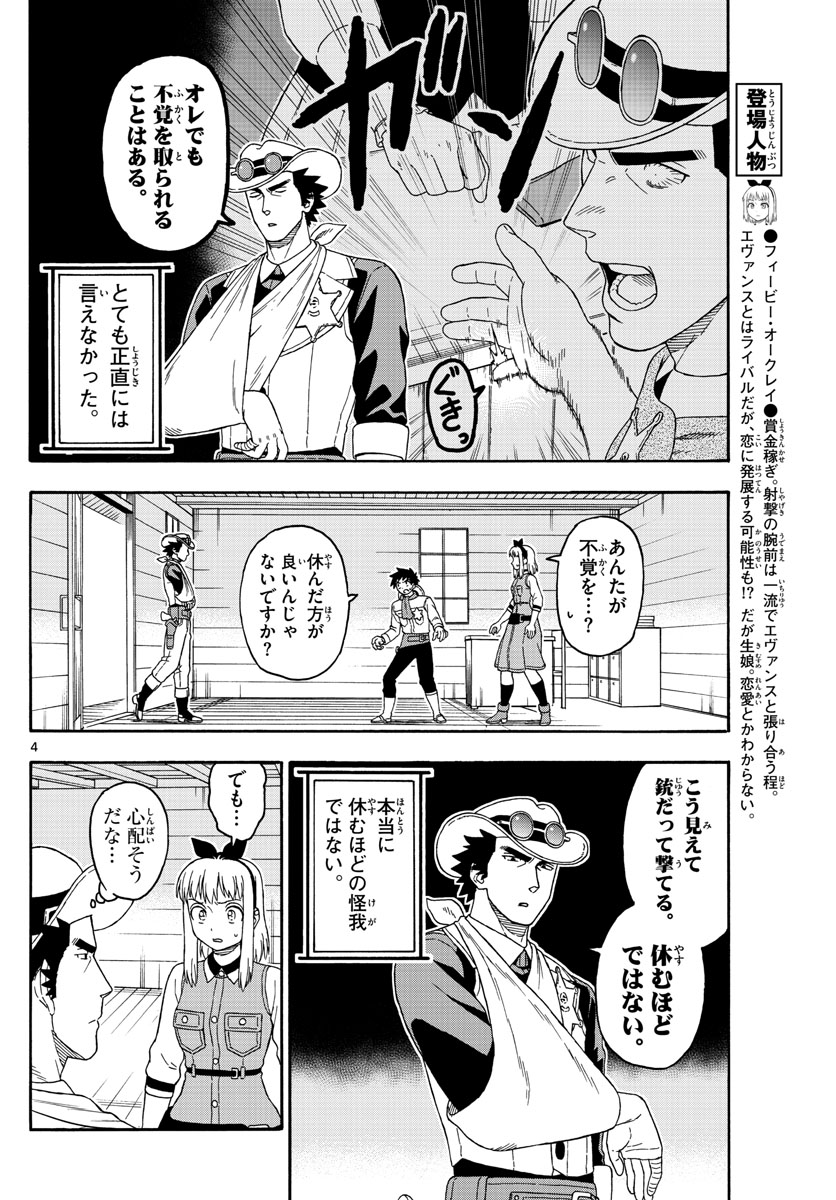 HOANKAN EVANS NO USO ~ DEAD OR LOVE~ - raw - Chapter 107 - https://jpdd.ccdd.to/JPDD/hoankanevansnousodeadorlove/97030/qvrix0wg1ss.jpg