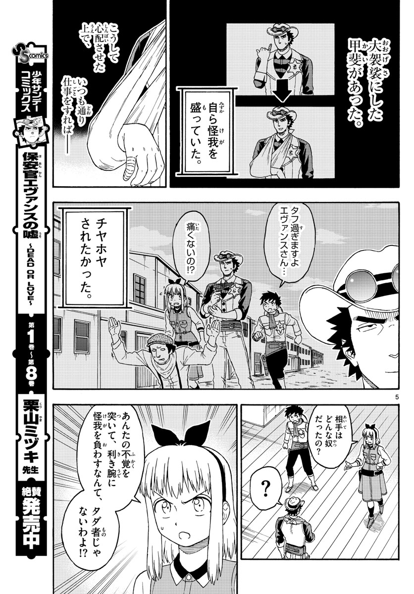 HOANKAN EVANS NO USO ~ DEAD OR LOVE~ - raw - Chapter 107 - https://jpdd.ccdd.to/JPDD/hoankanevansnousodeadorlove/97030/rb2vkskgrx3.jpg