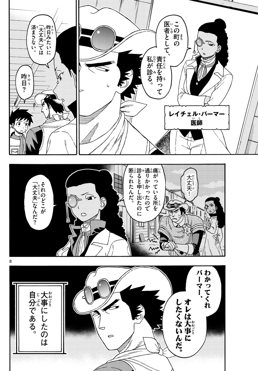 HOANKAN EVANS NO USO ~ DEAD OR LOVE~ - raw - Chapter 107 - https://jpdd.ccdd.to/JPDD/hoankanevansnousodeadorlove/97030/u3lxlnmmfr1.jpg