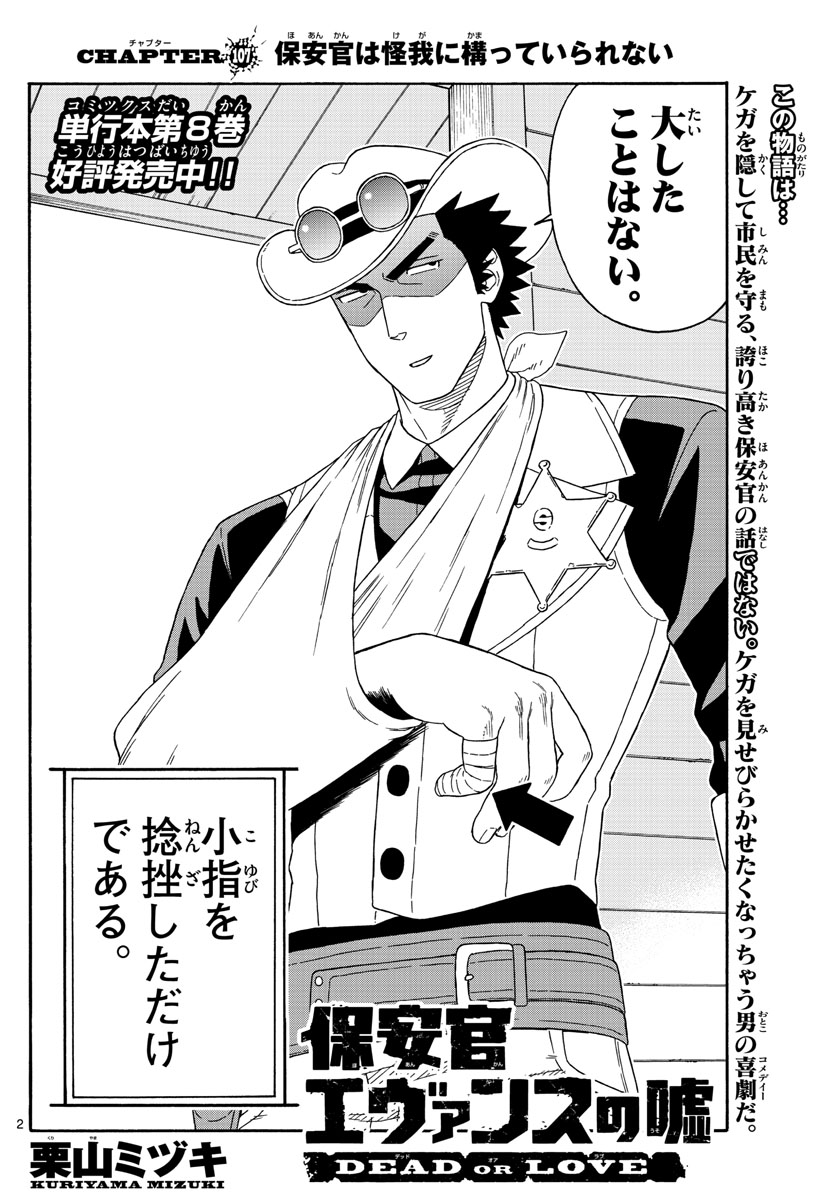 HOANKAN EVANS NO USO ~ DEAD OR LOVE~ - raw - Chapter 107 - https://jpdd.ccdd.to/JPDD/hoankanevansnousodeadorlove/97030/w2v2h31i5gh.jpg