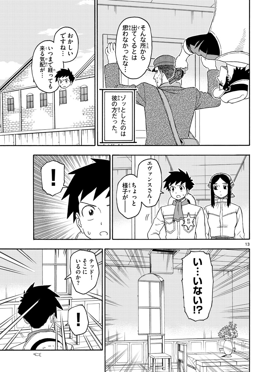 HOANKAN EVANS NO USO ~ DEAD OR LOVE~ - raw - Chapter 108 - https://jpdd.ccdd.to/JPDD/hoankanevansnousodeadorlove/97883/2z1xwf3c3sv.jpg