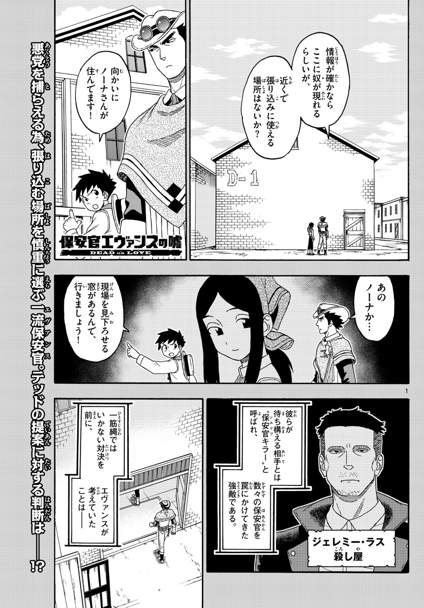 HOANKAN EVANS NO USO ~ DEAD OR LOVE~ - raw - Chapter 108 - https://jpdd.ccdd.to/JPDD/hoankanevansnousodeadorlove/97883/4gvv52xlsj4.jpg