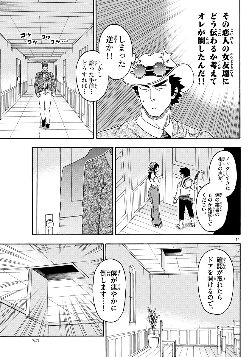 HOANKAN EVANS NO USO ~ DEAD OR LOVE~ - raw - Chapter 108 - https://jpdd.ccdd.to/JPDD/hoankanevansnousodeadorlove/97883/4ohj350rk44.jpg