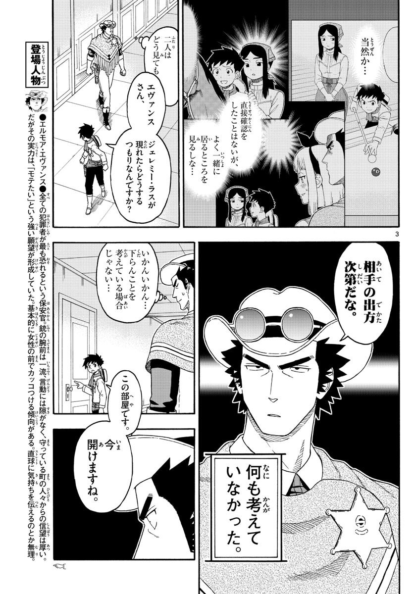 HOANKAN EVANS NO USO ~ DEAD OR LOVE~ - raw - Chapter 108 - https://jpdd.ccdd.to/JPDD/hoankanevansnousodeadorlove/97883/cevcjwahuna.jpg