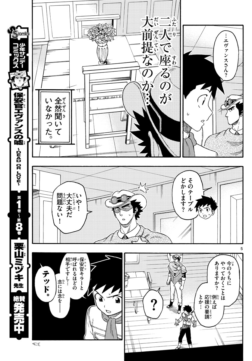 HOANKAN EVANS NO USO ~ DEAD OR LOVE~ - raw - Chapter 108 - https://jpdd.ccdd.to/JPDD/hoankanevansnousodeadorlove/97883/cwgzi3ens5k.jpg