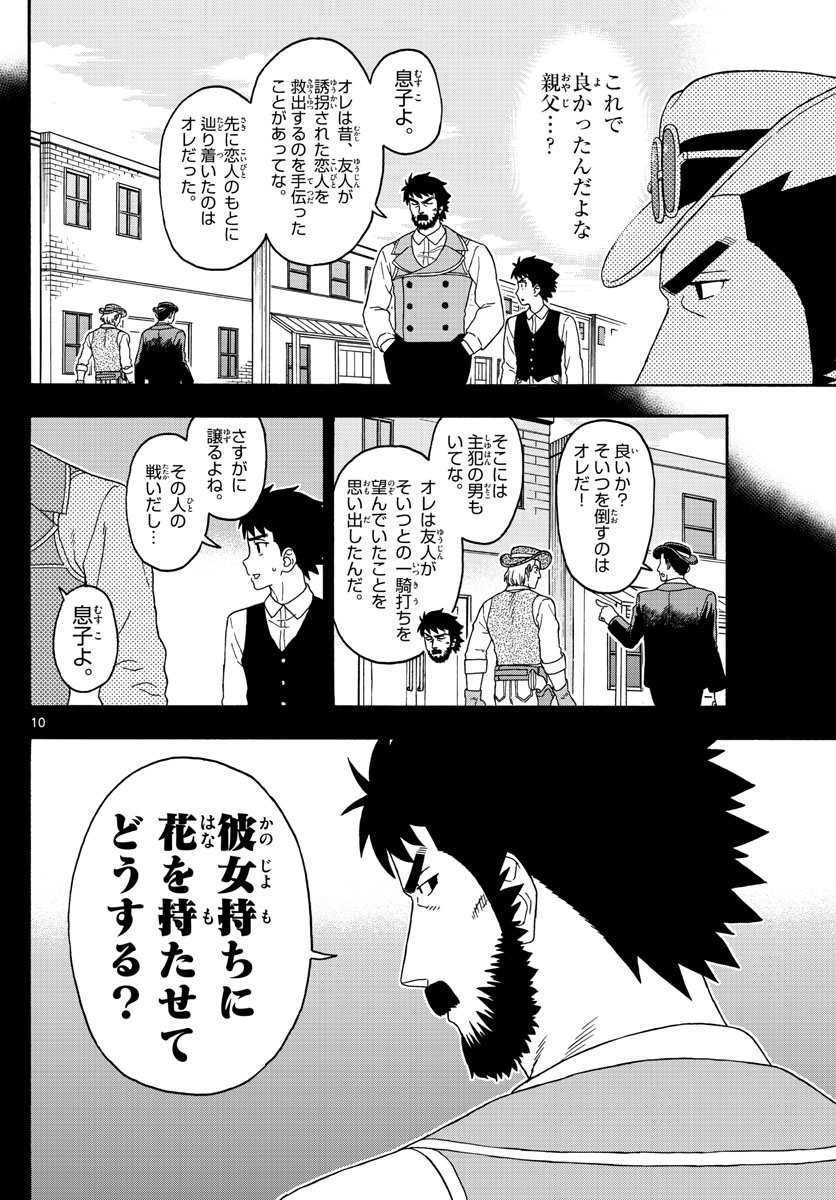 HOANKAN EVANS NO USO ~ DEAD OR LOVE~ - raw - Chapter 108 - https://jpdd.ccdd.to/JPDD/hoankanevansnousodeadorlove/97883/em3c52sj01a.jpg