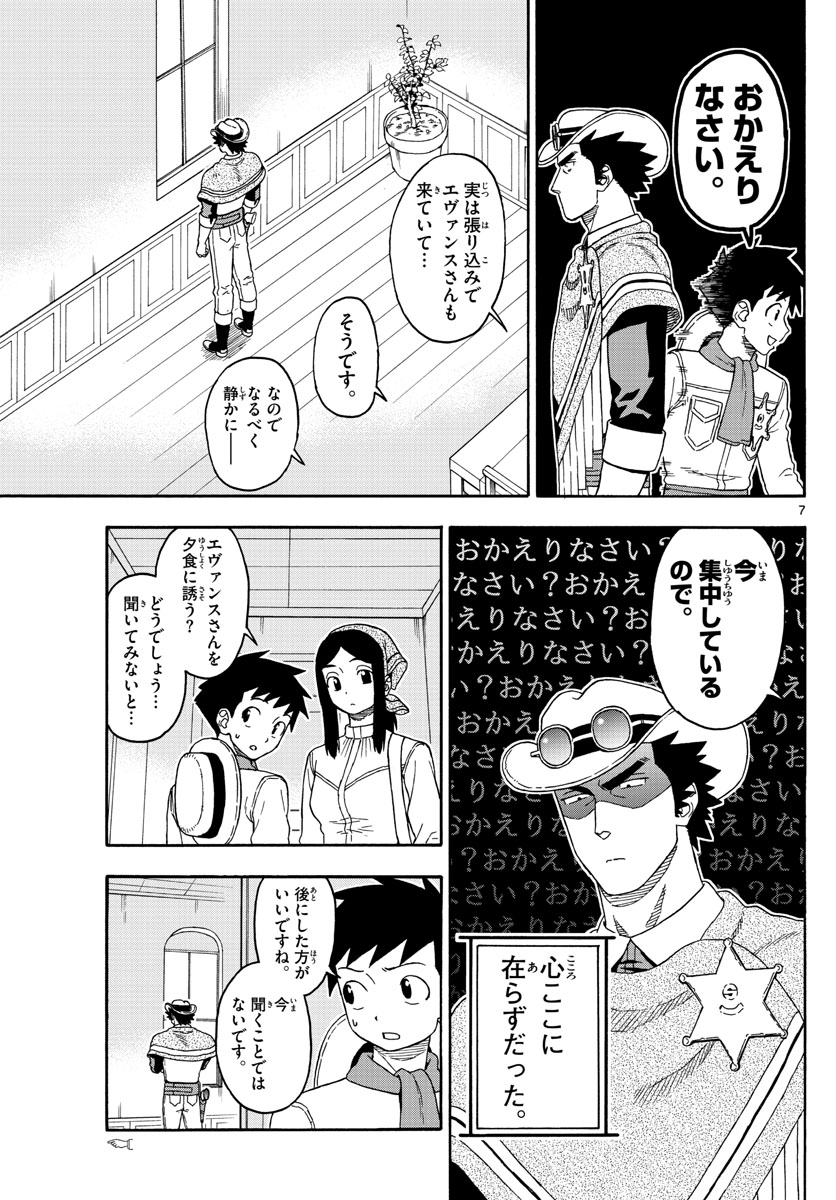 HOANKAN EVANS NO USO ~ DEAD OR LOVE~ - raw - Chapter 108 - https://jpdd.ccdd.to/JPDD/hoankanevansnousodeadorlove/97883/hoeojotll1y.jpg