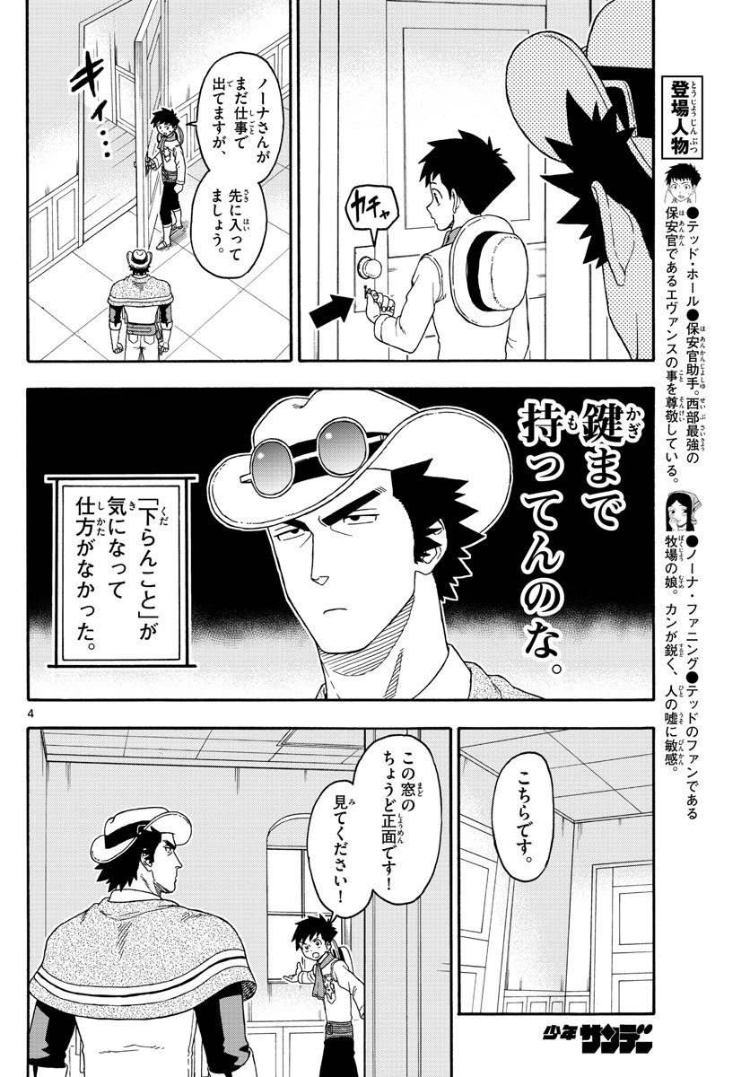 HOANKAN EVANS NO USO ~ DEAD OR LOVE~ - raw - Chapter 108 - https://jpdd.ccdd.to/JPDD/hoankanevansnousodeadorlove/97883/ifb4zwrdlm4.jpg