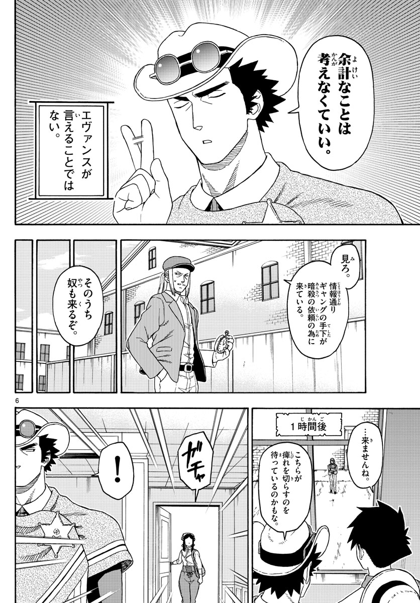 HOANKAN EVANS NO USO ~ DEAD OR LOVE~ - raw - Chapter 108 - https://jpdd.ccdd.to/JPDD/hoankanevansnousodeadorlove/97883/qy10ilk0prp.jpg