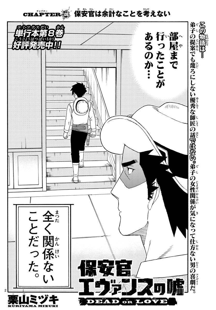 HOANKAN EVANS NO USO ~ DEAD OR LOVE~ - raw - Chapter 108 - https://jpdd.ccdd.to/JPDD/hoankanevansnousodeadorlove/97883/ugqjn3sky4h.jpg