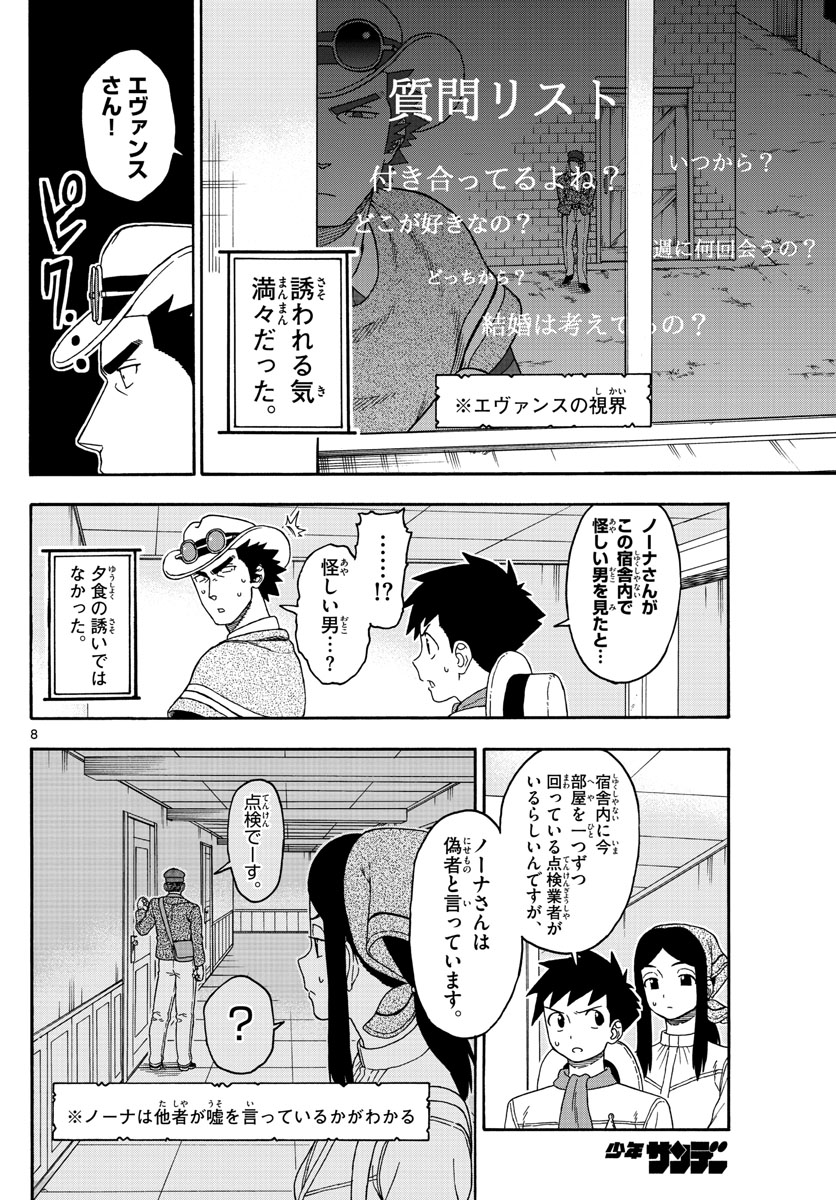 HOANKAN EVANS NO USO ~ DEAD OR LOVE~ - raw - Chapter 108 - https://jpdd.ccdd.to/JPDD/hoankanevansnousodeadorlove/97883/yihernpndhb.jpg