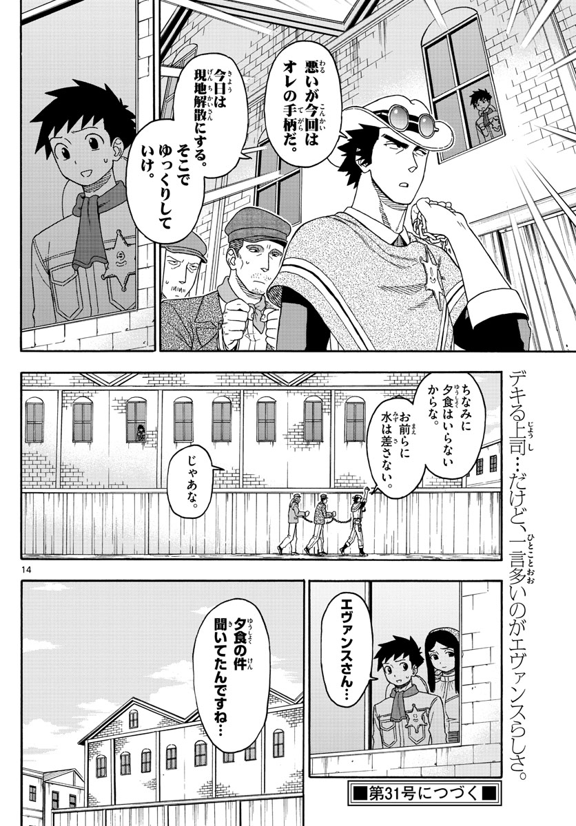HOANKAN EVANS NO USO ~ DEAD OR LOVE~ - raw - Chapter 108 - https://jpdd.ccdd.to/JPDD/hoankanevansnousodeadorlove/97883/zdrwntfa4ac.jpg