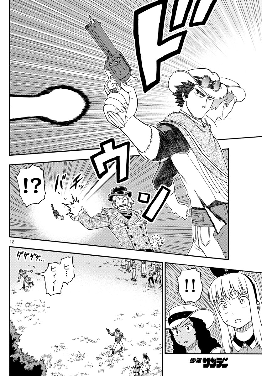 HOANKAN EVANS NO USO ~ DEAD OR LOVE~ - raw - Chapter 109 - https://jpdd.ccdd.to/JPDD/hoankanevansnousodeadorlove/98148/cjecw2vkooi.jpg