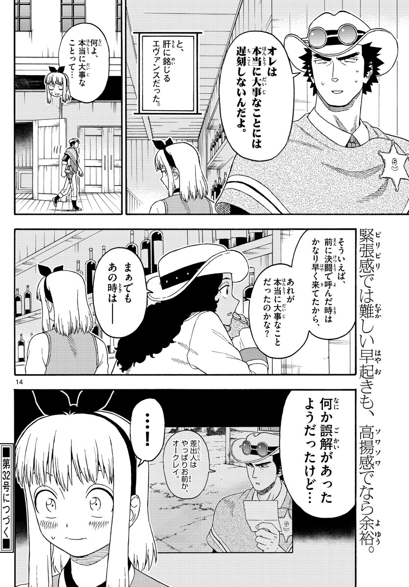 HOANKAN EVANS NO USO ~ DEAD OR LOVE~ - raw - Chapter 109 - https://jpdd.ccdd.to/JPDD/hoankanevansnousodeadorlove/98148/crq2lxj51vv.jpg