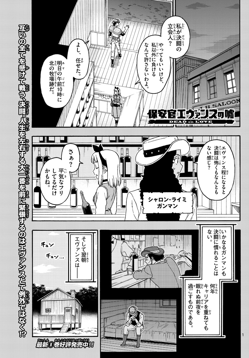 HOANKAN EVANS NO USO ~ DEAD OR LOVE~ - raw - Chapter 109 - https://jpdd.ccdd.to/JPDD/hoankanevansnousodeadorlove/98148/in04pphr4fi.jpg
