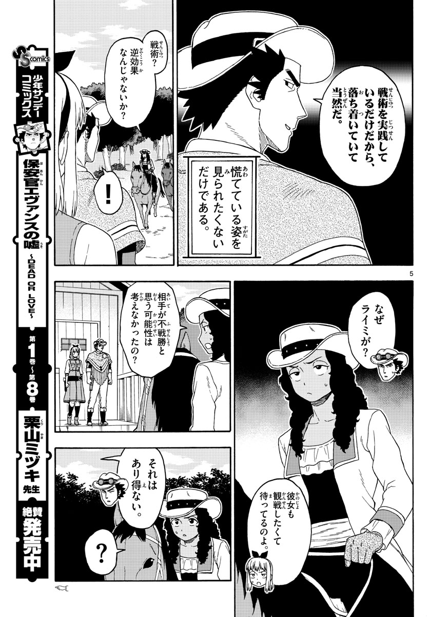 HOANKAN EVANS NO USO ~ DEAD OR LOVE~ - raw - Chapter 109 - https://jpdd.ccdd.to/JPDD/hoankanevansnousodeadorlove/98148/k1ewverrvey.jpg