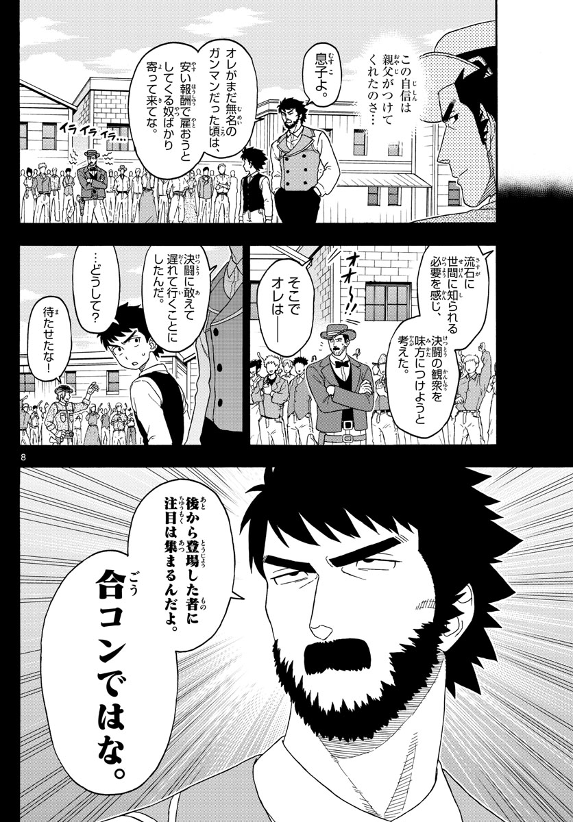 HOANKAN EVANS NO USO ~ DEAD OR LOVE~ - raw - Chapter 109 - https://jpdd.ccdd.to/JPDD/hoankanevansnousodeadorlove/98148/nuqwskpiisy.jpg