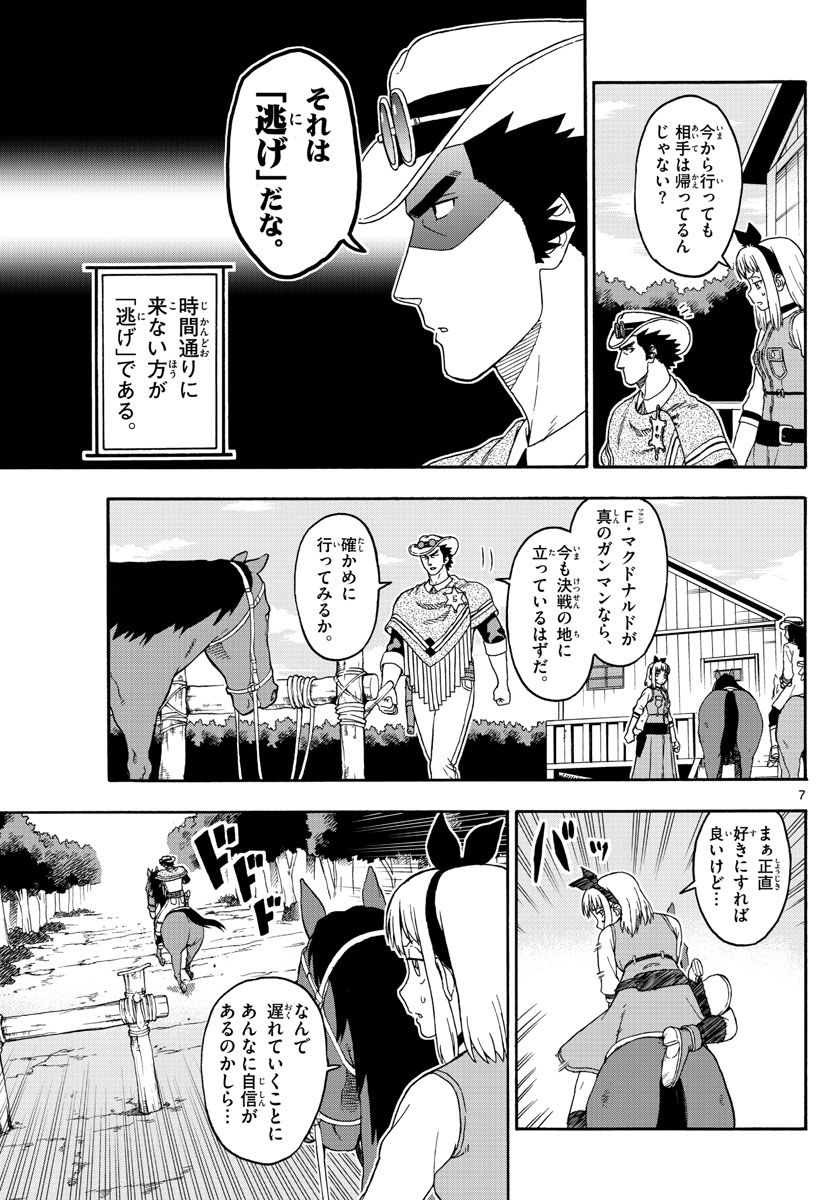 HOANKAN EVANS NO USO ~ DEAD OR LOVE~ - raw - Chapter 109 - https://jpdd.ccdd.to/JPDD/hoankanevansnousodeadorlove/98148/ssa12rbnyqu.jpg