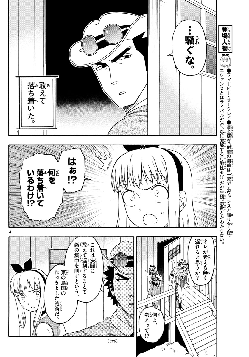 HOANKAN EVANS NO USO ~ DEAD OR LOVE~ - raw - Chapter 109 - https://jpdd.ccdd.to/JPDD/hoankanevansnousodeadorlove/98148/suoazefeigt.jpg