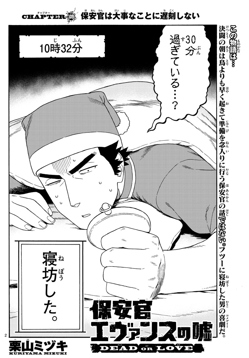 HOANKAN EVANS NO USO ~ DEAD OR LOVE~ - raw - Chapter 109 - https://jpdd.ccdd.to/JPDD/hoankanevansnousodeadorlove/98148/u5uuxlz00z2.jpg