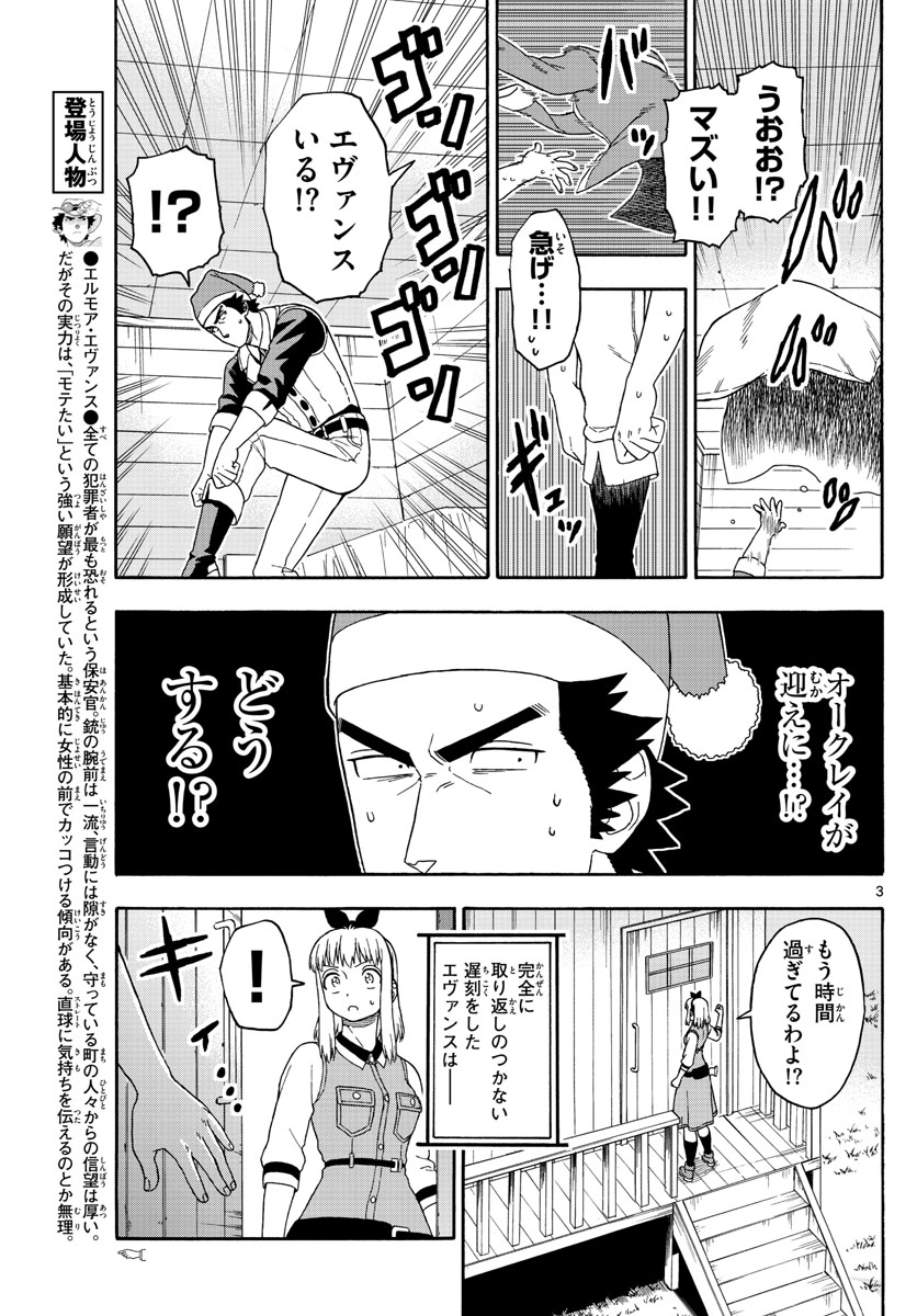 HOANKAN EVANS NO USO ~ DEAD OR LOVE~ - raw - Chapter 109 - https://jpdd.ccdd.to/JPDD/hoankanevansnousodeadorlove/98148/wiva0h4gxa5.jpg